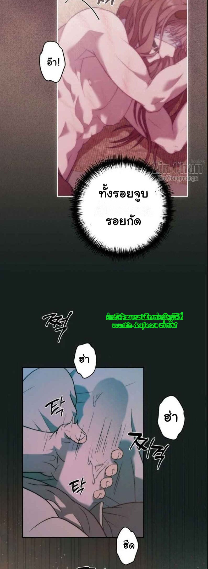 The Hunted Demon EP 3